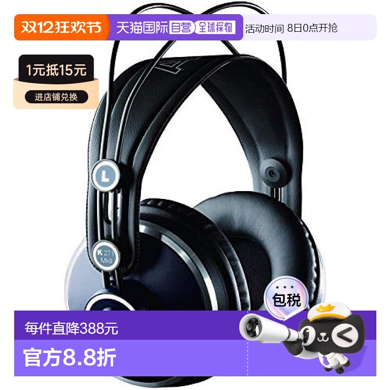【日本直邮】AKG Ekeji（Akage）/ K271 MKII-Y3监听耳机爱科技