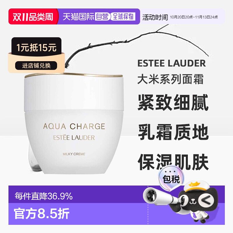 日本直邮ESTEE LAUDER雅诗兰黛大米系列乳液面霜紧致细腻保湿正品