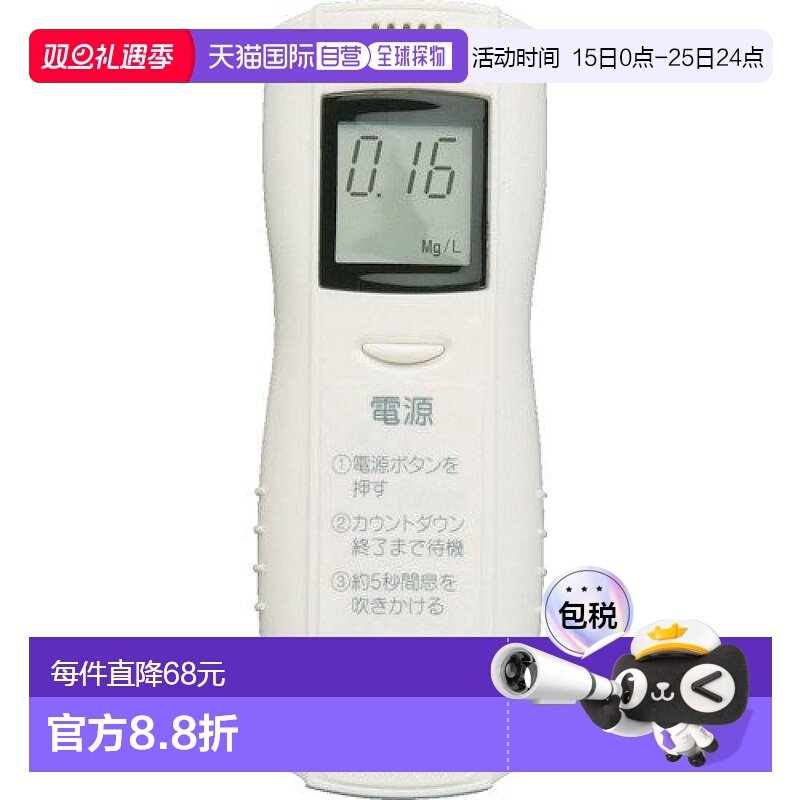 【日本直邮】IRIS OHYAMA保健器材酒精检测仪ALC-D1小巧方便携带