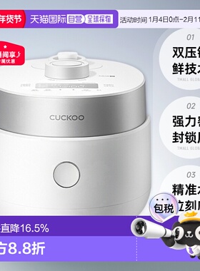 韩国直邮CUCKOO福库3人用双压电饭锅双压煮饭电饭煲MHTR0310FW