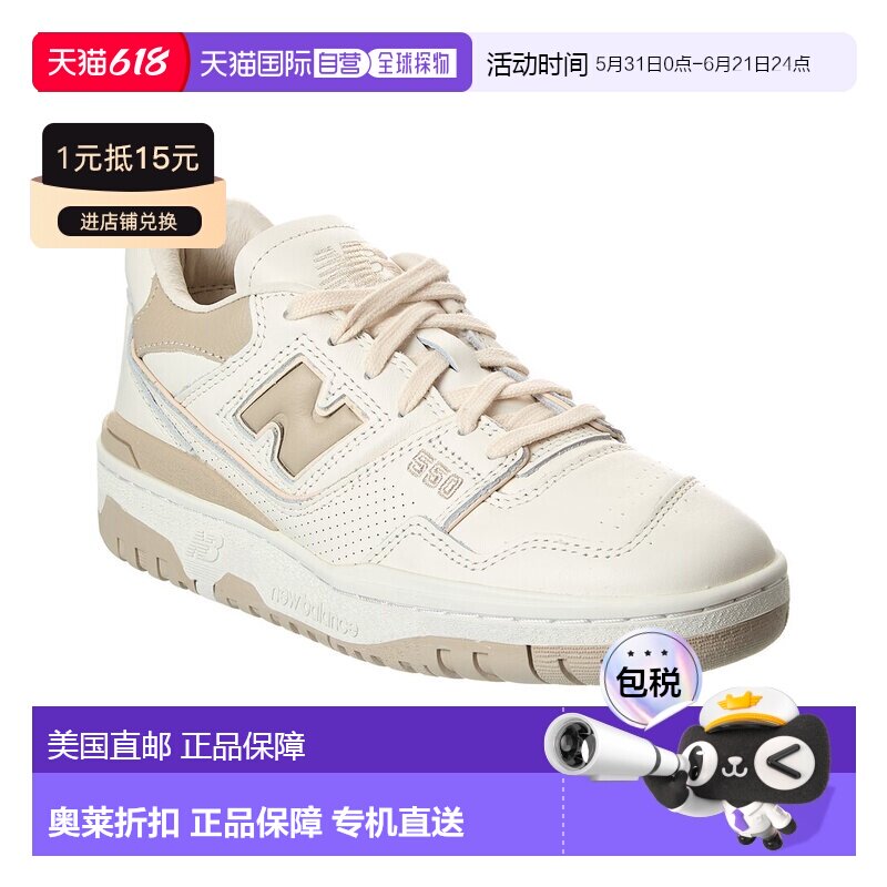 自营New Balance BB550 Sneaker - white 美国奥莱直发运动鞋
