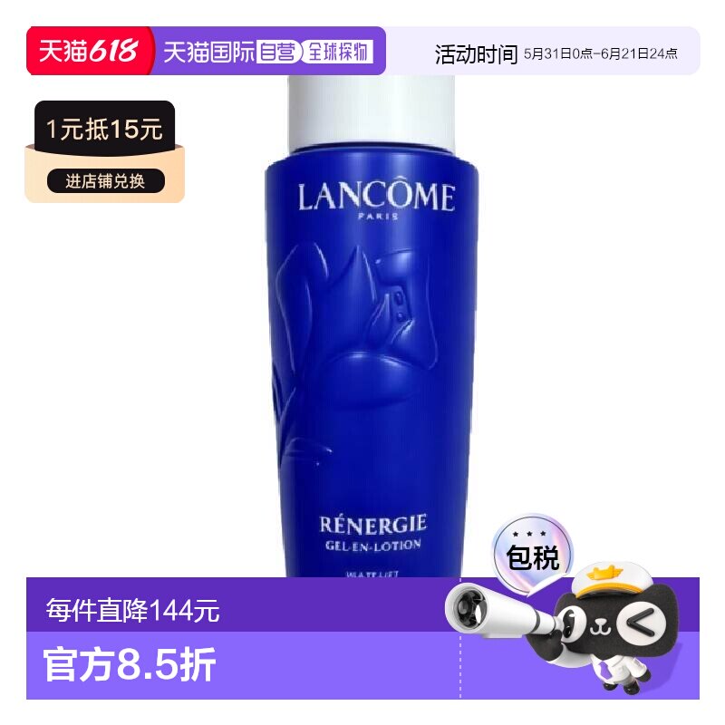 LANCOME兰蔻塑颜凝露水补水保湿提拉紧致水400ml正品品牌新款