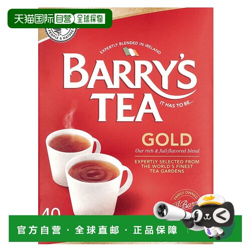 香港直发Barry's Tea草本茶口感醇厚淡雅清新唇齿留香浓郁40袋