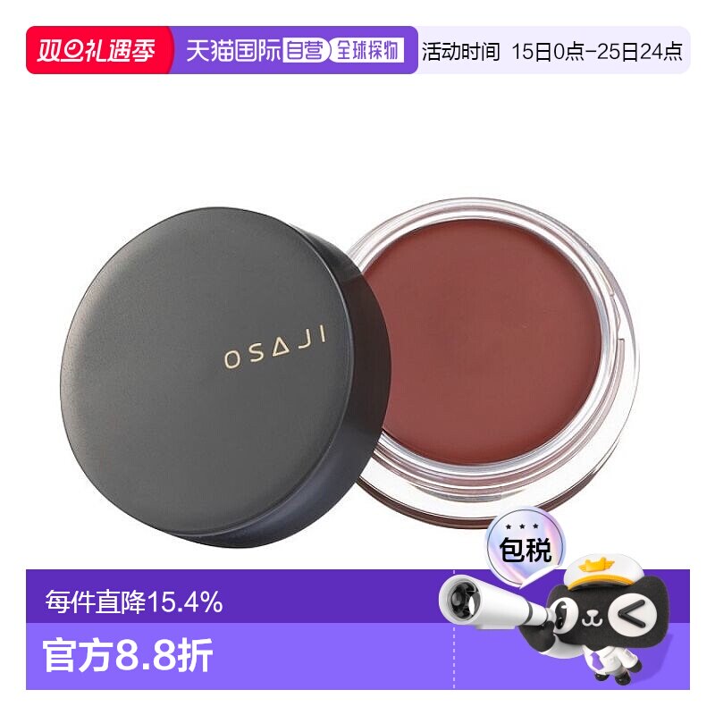 日本直邮OSAJI 2024年秋季新品系列 腮红膏 5.5g 13 Yumenoato