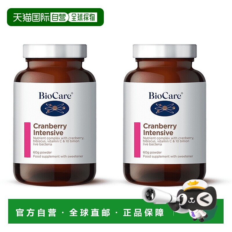 欧洲直邮BioCare贝欧科高浓度蔓越莓粉剂更好吸收泌尿嗜酸乳杆菌