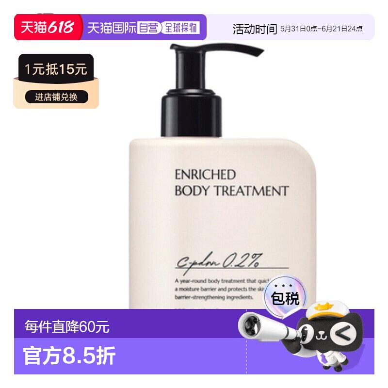 韩国直邮REJURAN 丽珠兰 滋润补水身体乳 300ml正品乳霜保湿修护