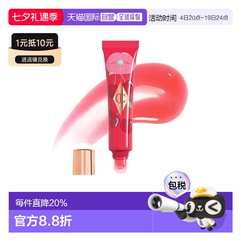 香港直邮CT 果冻唇蜜#Cherry Glaze流心樱桃正品