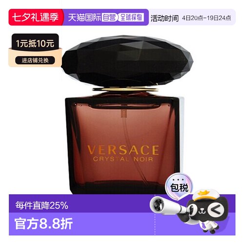 Versace范思哲黑夜水晶女士香水EDT淡香清新浓郁30ml正品