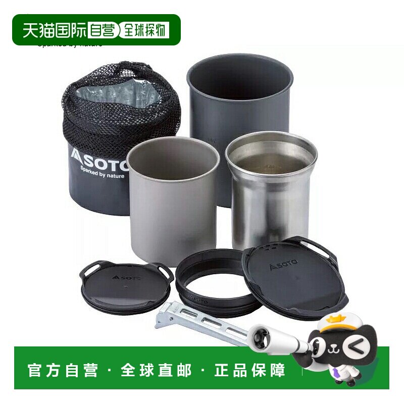 日本直邮SOTO Thermostack 炊具组合 SOD-521