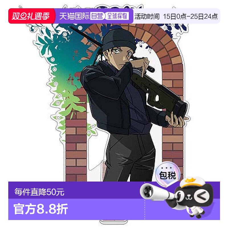 【日本直邮】cospa宜丽客3C数码配件名侦探柯南赤井秀一装饰品支