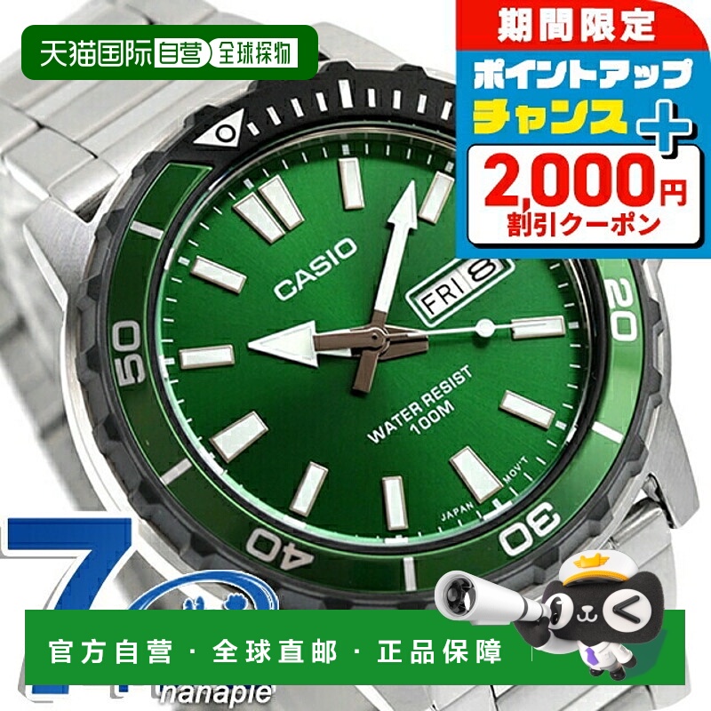 日本直邮卡西欧 MTD-125D-3AV 石英电池供电男士手表标准海外型号