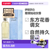 正品 美国直邮Elizabeth Arden伊丽莎白雅顿灿动女士香水EDP30ml