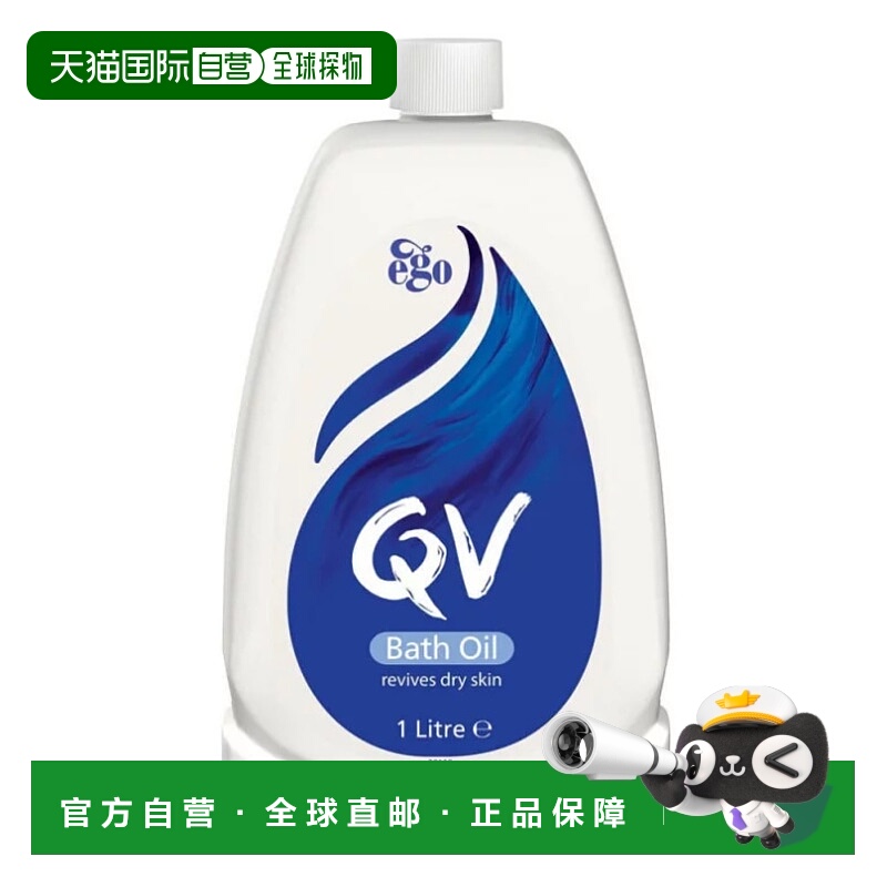 澳大利亚直邮Ego QV沐浴油1L新款正品