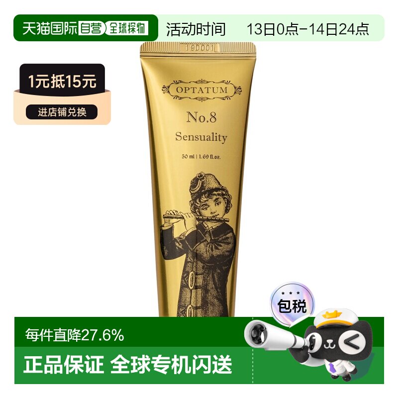 韩国直邮OPTATUM 奥塔云 感性诱惑 Sensuality 香水护手霜 5正品