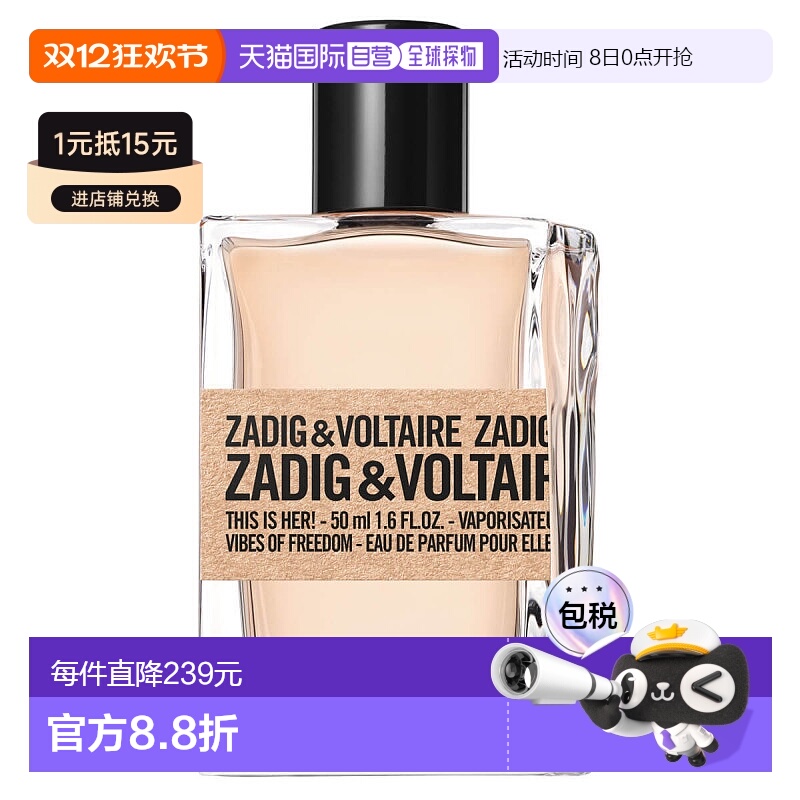 欧洲直邮ZADIG & VOLTAIRE萨迪格伏尔泰这就是她！自由氛围女士浓