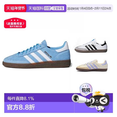 香港直邮阿迪达斯adidas originals SAMBA OG复古德训鞋