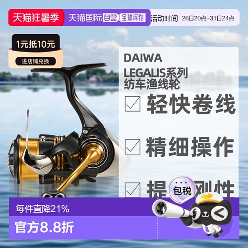 日本直邮DAIWA达亿瓦Legalis系列精致纺车渔线轮全型号23年款18款