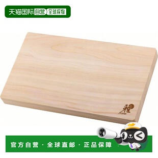 【日本直邮】Zwilling J.A. Henckels 檜木切菜板 茶色 烹饪 切割