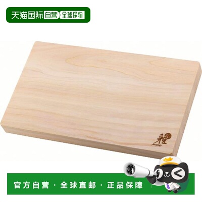 【日本直邮】Zwilling J.A. Henckels 檜木切菜板 茶色 烹饪 切割
