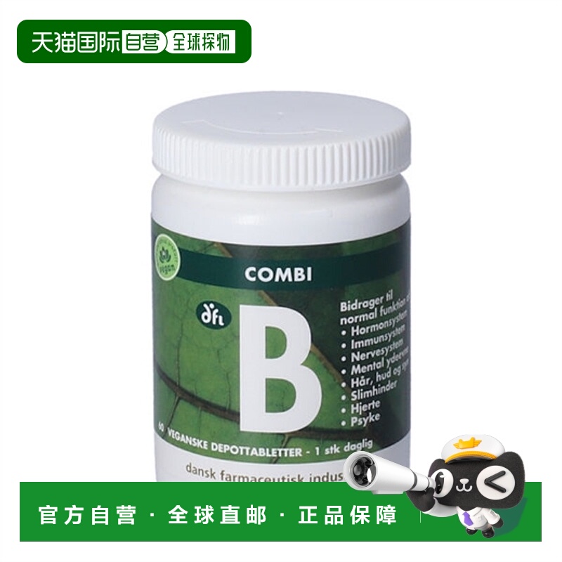 欧洲直邮Dansk Farmaceutisk Industri 康必B复合缓释片60片叶酸