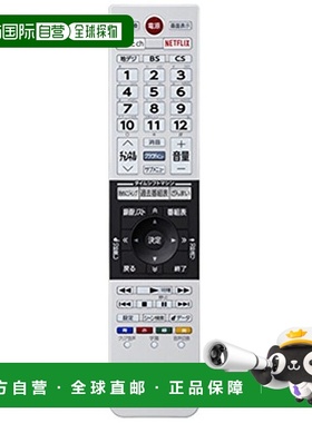 【日本直邮】toshiba东芝影音家电配件REGZA电视机遥控器CT-90475