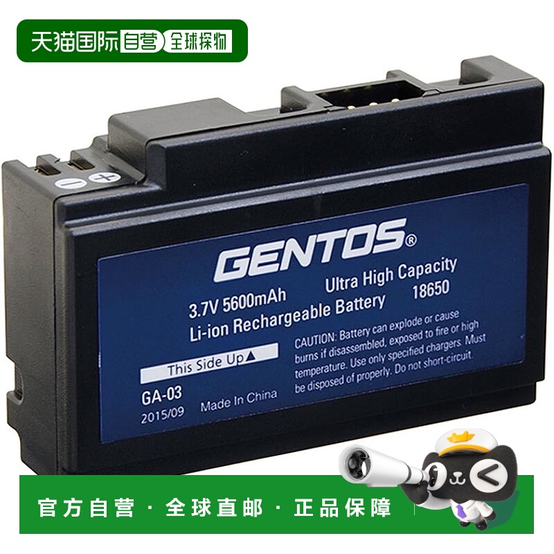【日本直邮】GENTOS GA-03 可充电电池（适用于 GH-003RG）