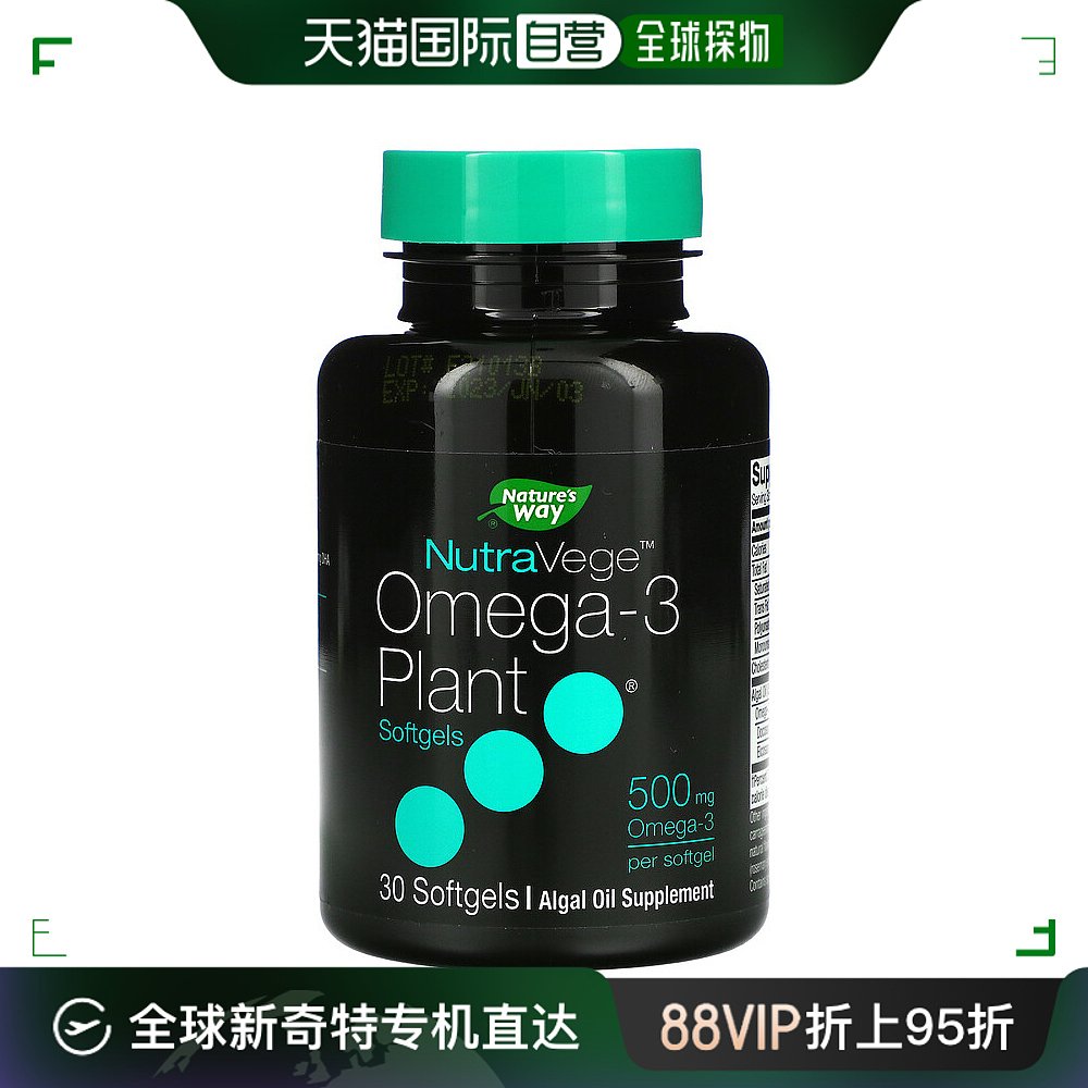 香港直发Nature's Way然萃维植物软胶囊海藻油500mg30粒