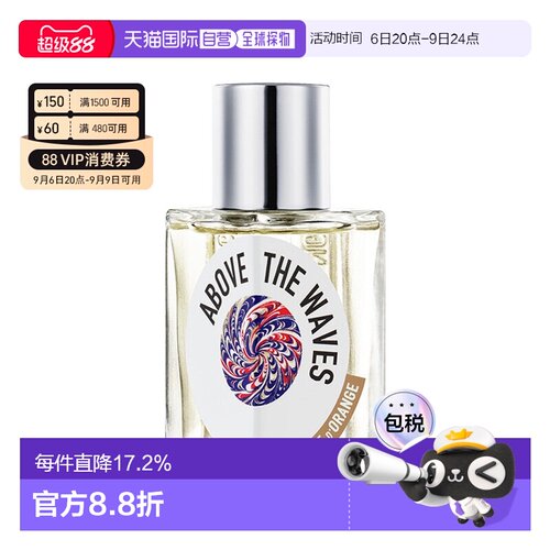 香港直邮解放橘郡（Etat Libre d'Orange）驭浪乘光 EDP 30ml正品
