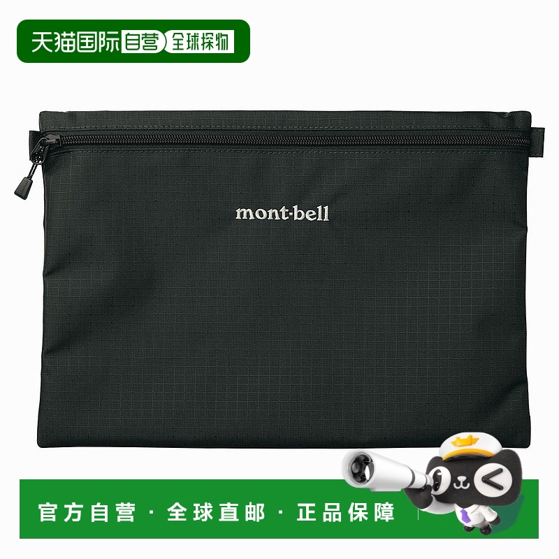 日潮跑腿Montbell 男包女包户外旅行收纳包纸袋拉链收纳袋1123914