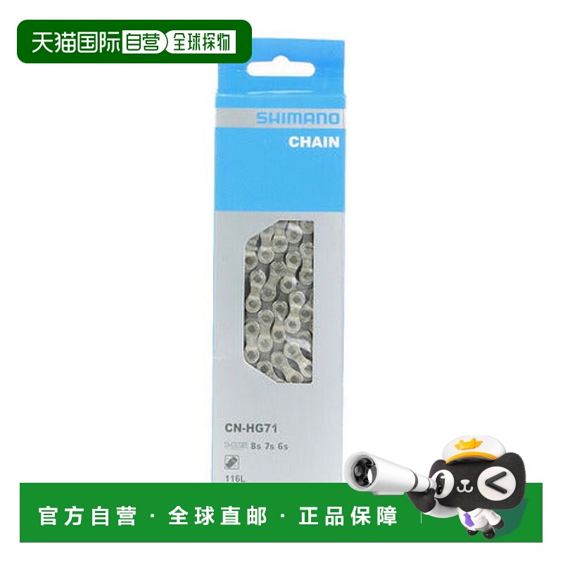 日本直邮 SHIMANO CN-HG71 HG链条116L 6・7・8速用 自行车零部件