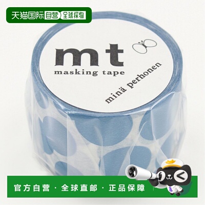【日本直邮】鸭井Kamoi纸胶带mt×mina perhonen 苏打水/蓝35mm×