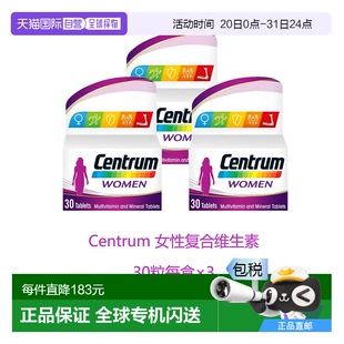 欧洲直邮Centrum善存女性复合维生素矿物质30粒 3呵护补充营养