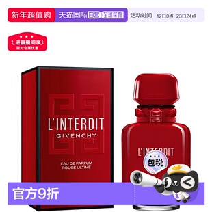 香港直邮Givenchy 纪梵希 心无禁忌迷红浓香水50ml正品