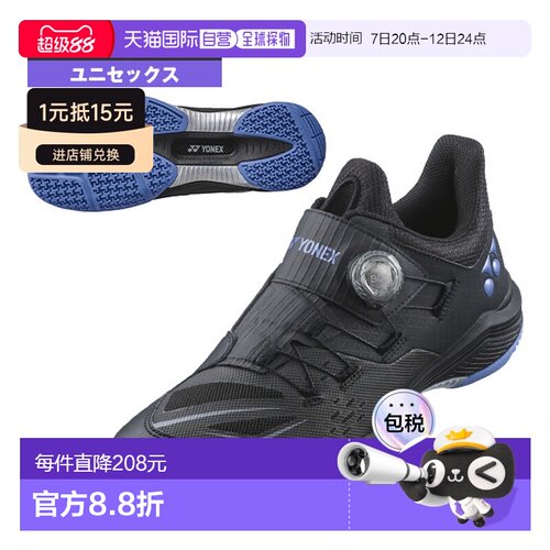 日本直邮YONEX男女款羽毛球鞋Power Cushion 88 Dial系列SHB88D3W