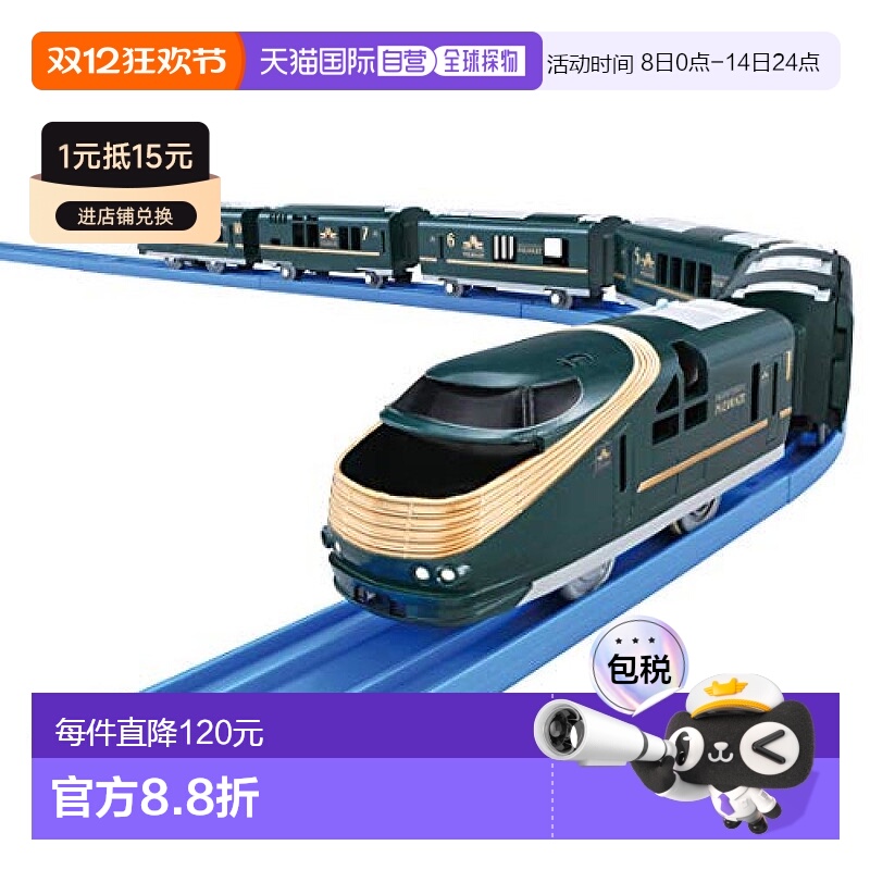 日本直邮TAKARA TOMY车辆轨道套件Plarail游轮DX系列00790281