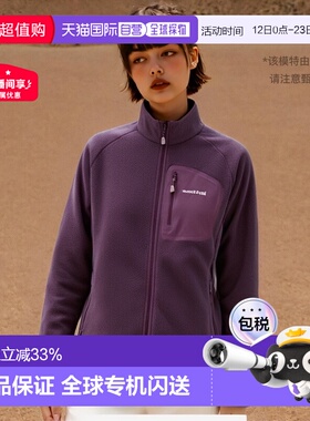 日潮跑腿Montbell蒙贝欧秋冬女款CLIMAPLUS100抓绒衣保暖内胆外套