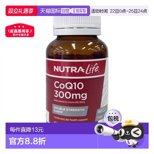 Nutra-Life纽乐辅酶Q10胶囊300mg60粒