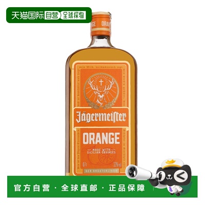 欧洲直邮Jagermeister Orange新款