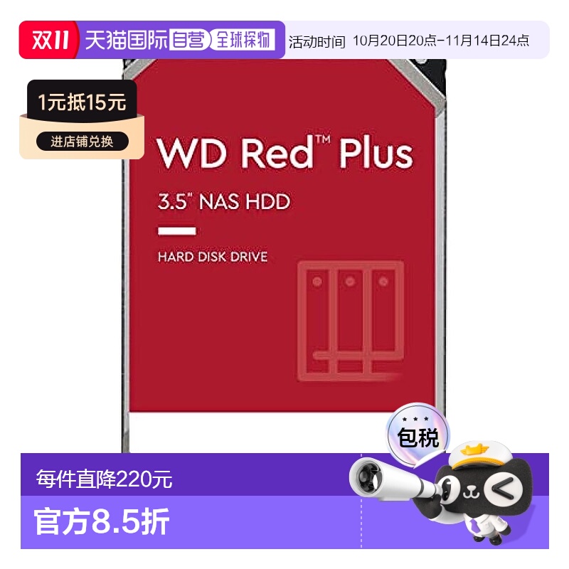 【日本直邮】Western Digital硬盘内藏HDD 2TB 64MB WD20EFPX-EC