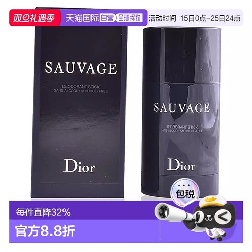 欧洲直邮Dior迪奥 旷野男士 除臭棒不含酒精 75g新款香体止汗膏