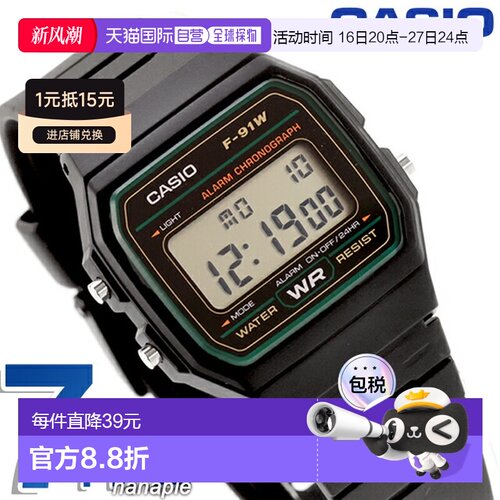 日本直邮卡西欧 CASIO 石英电池式标准海外款数字表盘时尚防水
