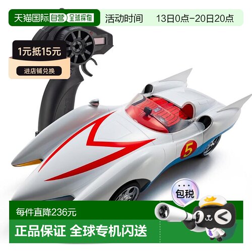日本直邮京商 Egg FIRST MINI-Z 马赫 GoGoGo 66616模型