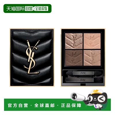 香港直邮YSL 圣罗兰高订皮革四色眼影盒 4g #100 Stora Dolls正品