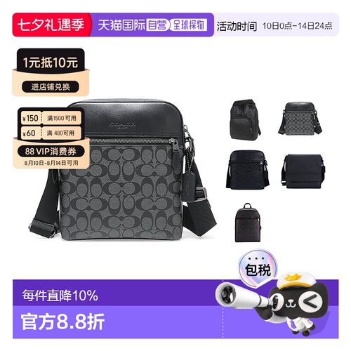香港直发COACH蔻驰奥莱款小号男士PVC配皮单肩斜挎包4010QBMI5