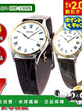 日本直邮精工Dolce & Exceline SEIKO DOLCE & EXCELINE 男女对表