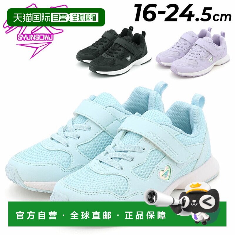 日本直邮Shunsoku Lemon Pie Kids 青少年女童运动鞋 2E 16-24.5c