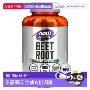 香港直发NOW诺奥甜菜根素食胶囊运动营养健康保护机体550mg 180粒
