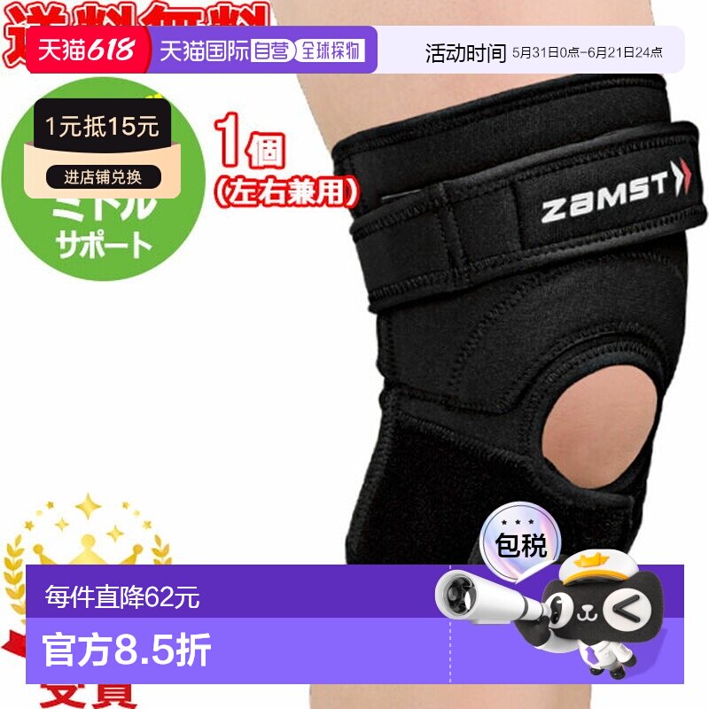 日本直邮ZAMST JK-2 护膝中间支撑 跳跃运动时膝盖问题 左右通用