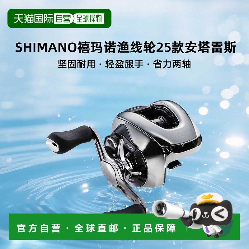 日本直邮Shimano禧玛诺渔线轮25款安塔雷斯Antares 100HG新款
