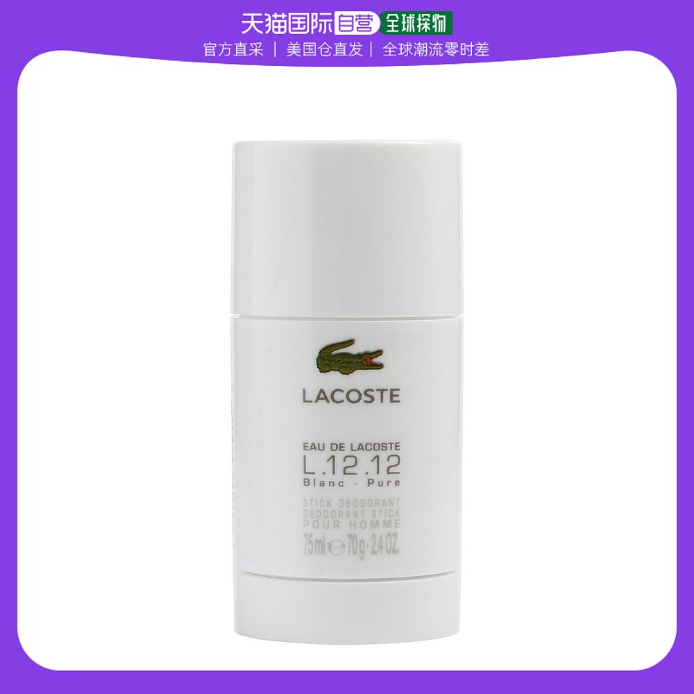 美国直邮LACOSTE LACOSTE 鳄鱼 12.12白色男士香氛止汗露 75ml